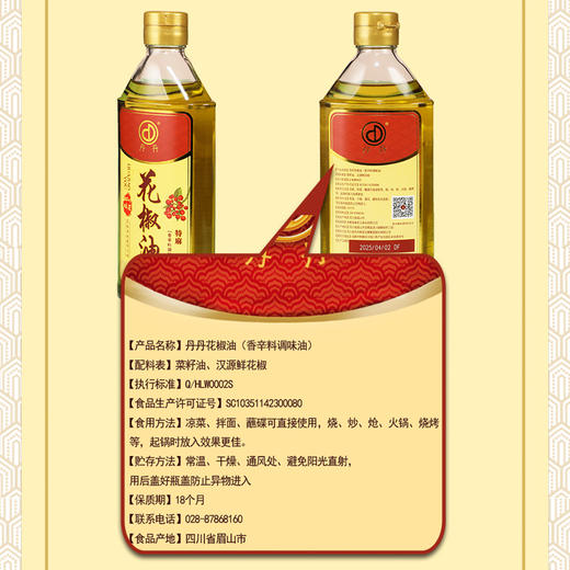 丹丹花椒油250ml麻香原汁汉源花椒油凉拌菜麻辣烫火锅好吃调味油 商品图2