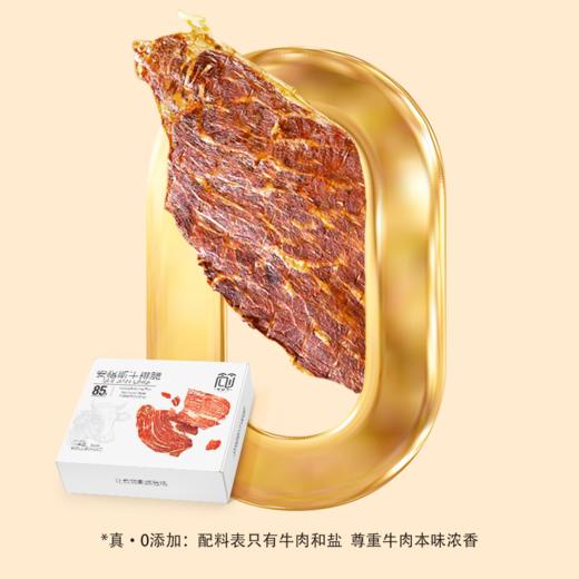 食简零安格斯牛排脆 商品图2