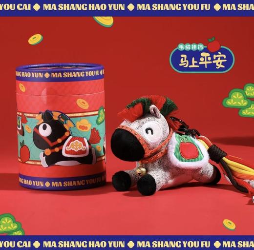 福运驾到小马挂饰盲盒 商品图2