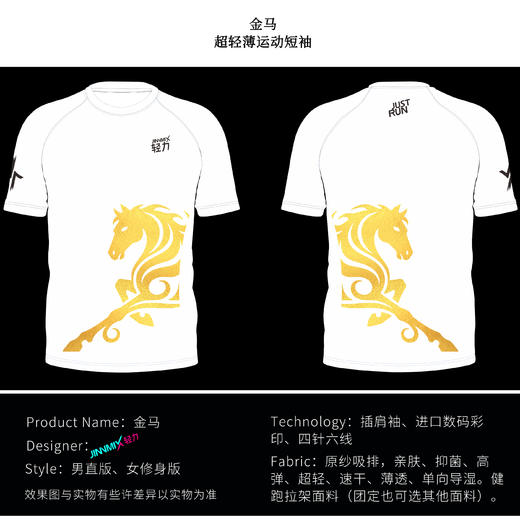 马年短袖团服定制五件起马拉松越野户外跑步运动超轻透气速干 商品图6