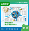 《21世纪学生英文报》初中版•2025秋季学期报纸合集 （含寒假合刊） 商品缩略图3