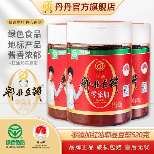 丹丹红油郫县豆瓣0添加366g/520g正宗四川特产香辣椒酱炒菜专用调味料 商品图0