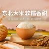 【苏达康牌碱地长粒香米】筋糯爽口 米粒油亮 煮饭煮粥都好吃 商品缩略图0