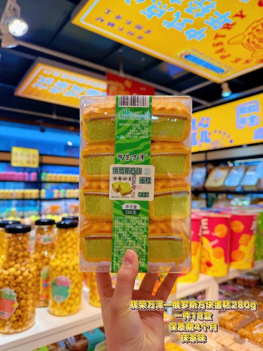 辉荣万泽——俄罗斯方块蛋糕  保质期120天 商品图3