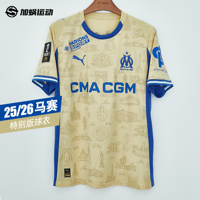 SFS彪马Puma25/26马赛特别版球迷版球衣 713618-04