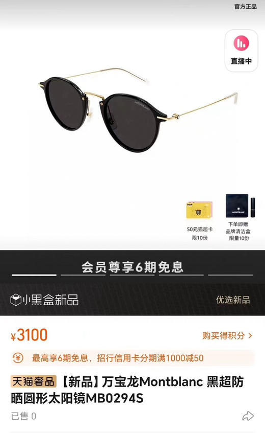 秋冬特惠💰270 万宝龙眼镜 太阳镜 MONTBLA*NC 高品质太阳镜 Model：MBMB0294S 官网同步高端货 尺寸:50口23-145 商品图8
