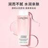 【保税仓】兰蔻清滢柔肤水 大粉水 400ml  商品缩略图2