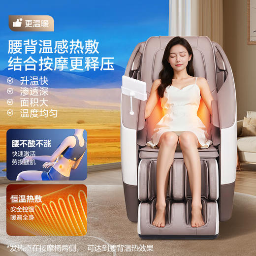 海尔（Haier）按摩椅家用全身太空舱零重力电动智能按摩沙发椅摇摇椅H3-101 【3D机械手】H3-101WU1白咖色 商品图5