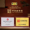 【宁化府益源庆 山西老陈醋】中华老字号 味道香 不冲鼻 拌啥都好吃 商品缩略图1