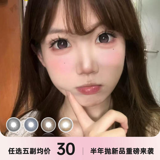 liliyacon半年抛 商品图0