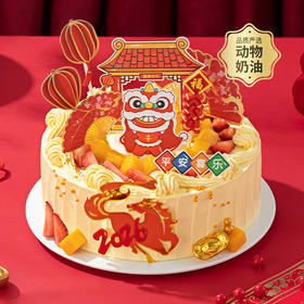 【瑞马送福】醒狮闹春，瑞马送福！2026福气、好运、幸福马上来！祝您马年红红火火，万事顺意，马到功成，所愿皆成真（武汉幸福西饼）