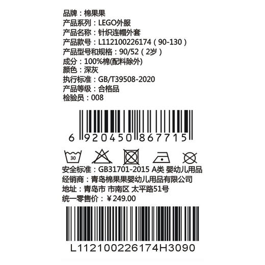 棉果果× LEGO男童春秋外套纯棉大线圈针织连帽外套L112100226174 商品图4