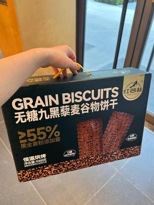 【2.11-2.23不发】买对不买贵❗花小钱送健康，今年过节被爸妈夸的礼盒❗❗【红谷林无糖9黑/9红藜麦谷物饼十礼盒】 ✅9红：全麦粉添加量≥55%  商品图1