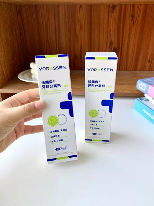 🔥【牙医认可·口腔刚需开团】沃朗森牙科分离剂去牙结石去黄去口臭 某宝价💰190+一盒 今天开团价💰49.9三盒 💰79.9到手六盒‼️  商品图0