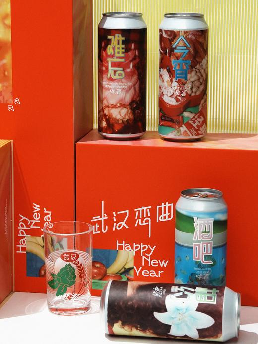 拾捌精酿 2026贺岁新年礼盒<武汉恋曲2002> 商品图0