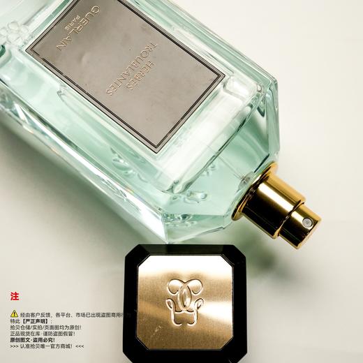 Guerlain娇兰 艺术沙龙系列冷冽青草香水 商品图2