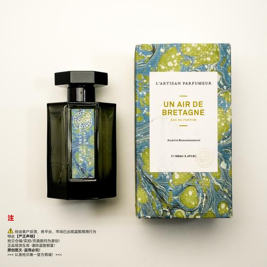 L'Artisan Parfumeur阿蒂仙之香 布列塔尼的空气香水 商品图5