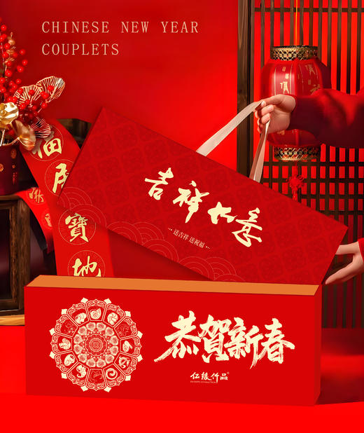 2026马年新春对联礼盒套装 商品图2