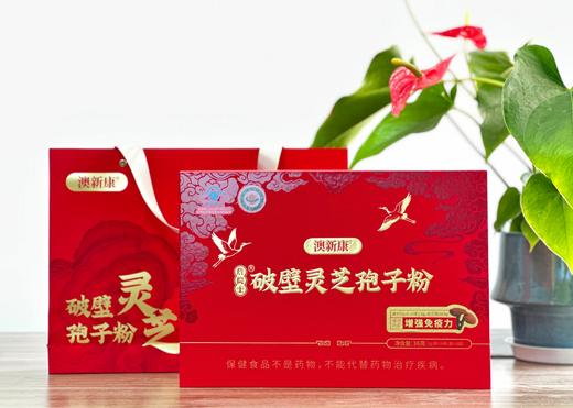 ⁵礼盒装118元36小袋【破壁灵芝孢子粉】粉质细腻  独立包装  一大盒里6小盒共36小袋， YY05-QTT-AXK 商品图3