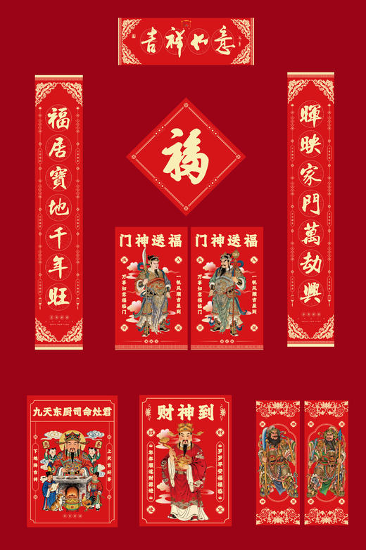 2026马年新春对联礼盒套装 商品图1