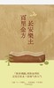 西安博物院x真不二联名 循古人「跷脚」养生法 ✅西安博物馆联名，百里金方安足枕 ✅复配多重草本成分 ✅7D羽丝棉填充 ✅麂皮绒内外套拉链设计，拆洗方便 商品缩略图0