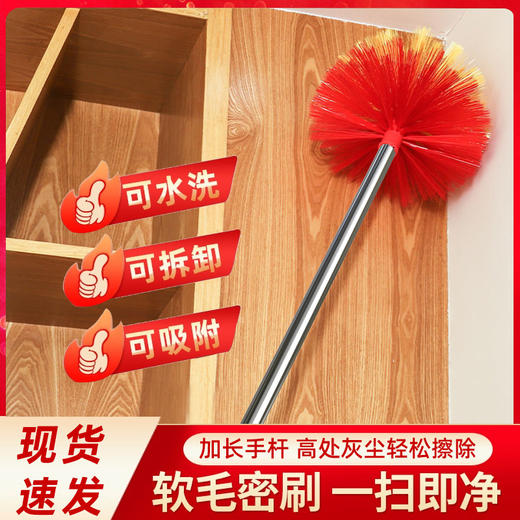 【大扫除神器❗️9.9抢🔥多用途除尘禅】加长手杆 高处灰尘轻松擦除 污垢藏不住！蜘蛛网扫把天花板清洁工具掸子家用屋顶房顶墙壁神器除尘加长灰尘马年春节新年 商品图0