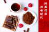 红糖六物山楂条 商品缩略图3