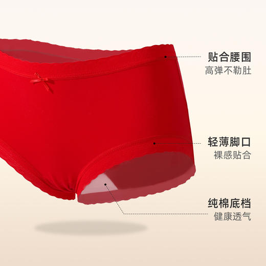 【3条装】熳洁儿 红色内裤本命年长绒棉中腰内裤喜庆结婚25762103 商品图4
