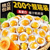 盐焗味鹌鹑蛋卤蛋五香鸡蛋追剧小零食解馋夜宵小包装整箱新款新品 商品缩略图0