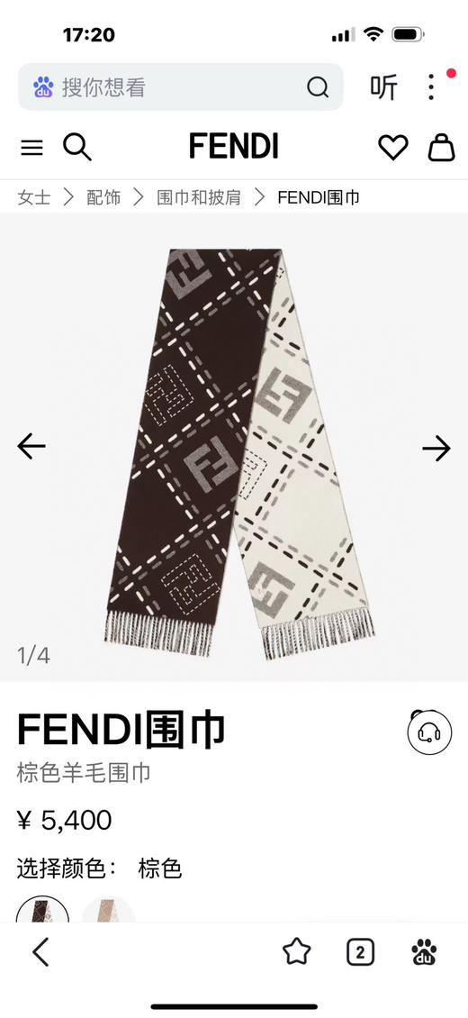 围巾。30*210 商品图4