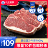 【拍下即包邮】原切西冷/眼肉500g*2 商品缩略图0