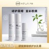 研续屏障修护胶原水乳霜组合 商品缩略图0