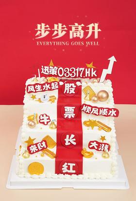 步步高升