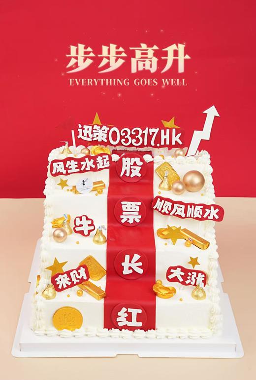 步步高升 商品图0