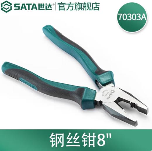【HT】克丝钳 通用 商品图2