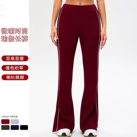 秋冬微喇女高腰撞色阔腿运动长裤户外跑步健身瑜伽喇叭长裤SYFTM0287
