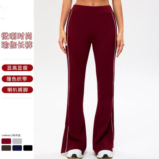 秋冬微喇女高腰撞色阔腿运动长裤户外跑步健身瑜伽喇叭长裤SYFTM0287 商品图0