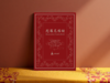 亿缘仟品®传承精品陀罗尼经被（黄色款） 商品缩略图0