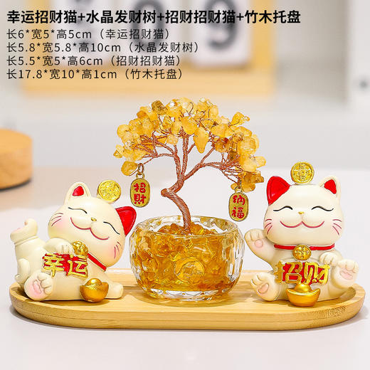 【黄水晶发财树招财猫摆件】客厅电视柜摆件 卡通可爱招财猫办公室桌面装饰品  商品图5