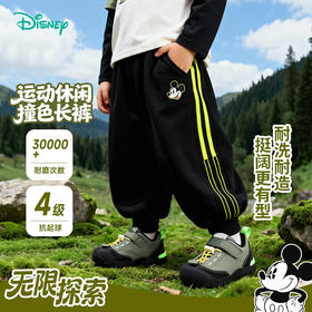 迪士尼（Disney）童装男童束脚长裤潮流帅气束脚运动休闲卫裤2026春季新款裤子ZD1FK001