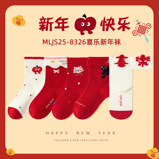 【马年限定❗️5双A类儿童新年袜】过年就得穿年袜，越走越顺，红袜相伴！红色中筒袜精梳棉无骨儿童袜子本命年男女童袜 商品图6