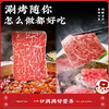 澳牛M9+雪绒和牛切片原切烤肉片牛肉片150g*5盒 商品缩略图7