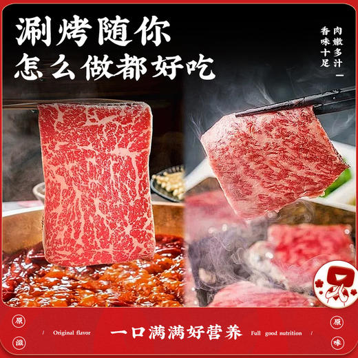 澳牛M9+雪绒和牛切片原切烤肉片牛肉片150g*5盒 商品图7