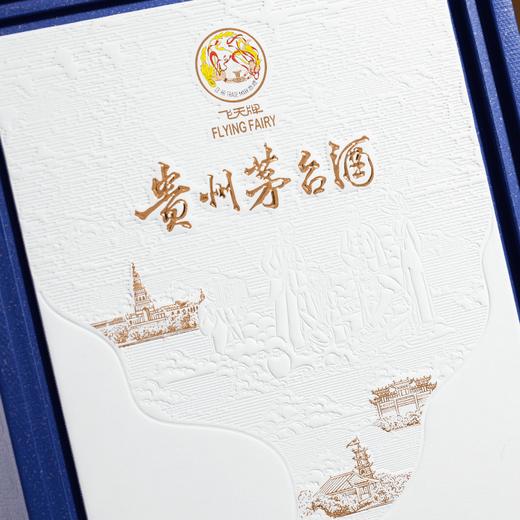 茅台巴拿马110周年纪念 巴拿马系列纪念酒 53度稀缺收藏摆柜1.1L 商品图5