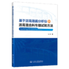 基于沥青路面分析仪的沥青混合料车辙试验方法 商品缩略图2