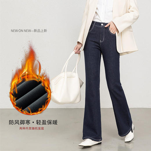 「高货rg」全新升级【铂金会员192/天猫259/差价67】(35601)洛诗琳复合加绒牛仔裤2025冬季新款高腰显瘦直筒微喇长裤 商品图0