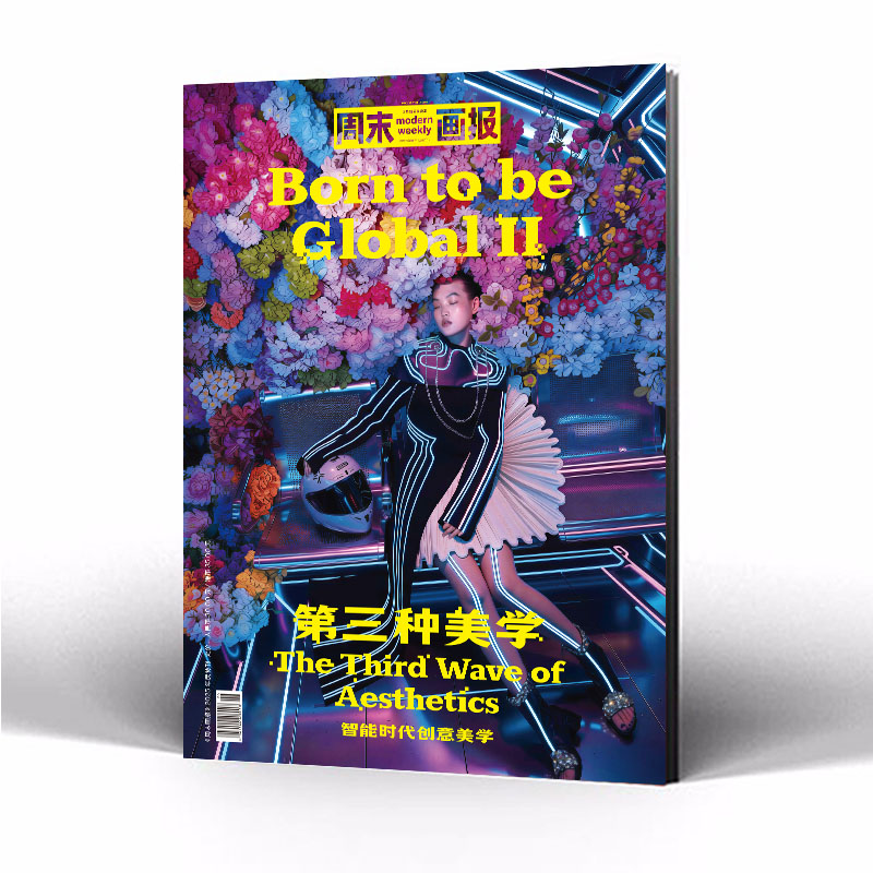 周末画报 2025年度特刊