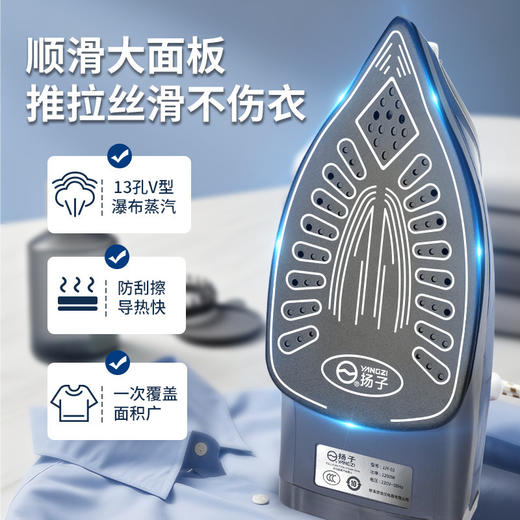 【除皱不伤衣❗️扬子蒸汽电熨斗】干熨定型，湿熨除皱，比你更懂衣物所需！熨烫机5档调温家用小型蒸汽熨斗手持大功率干湿两 商品图2