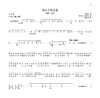 蓝天下的至爱——屠巴海创作歌曲集 扫码赠送音频 商品缩略图4