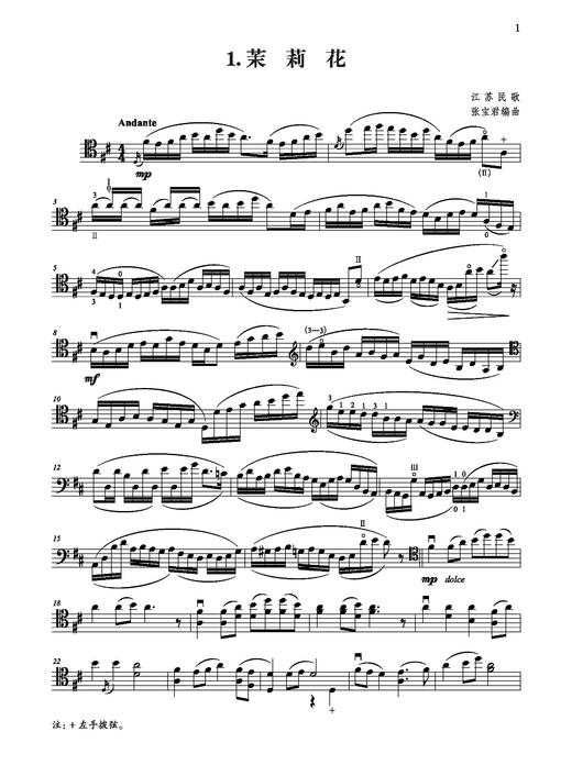 中国民族风格大提琴随想曲20首（修订版） 张宝君编 商品图1